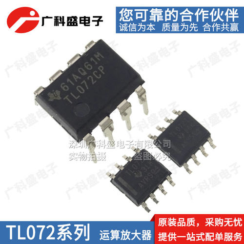 进口 TL072CDR CDT IDR贴片/直插 TL072CP 运算放大器 全新原装