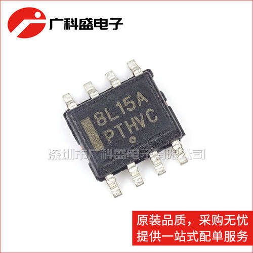 广科盛 MC78L15ACDR2G 8L15A 78L15 SOP8 稳压芯片 原装