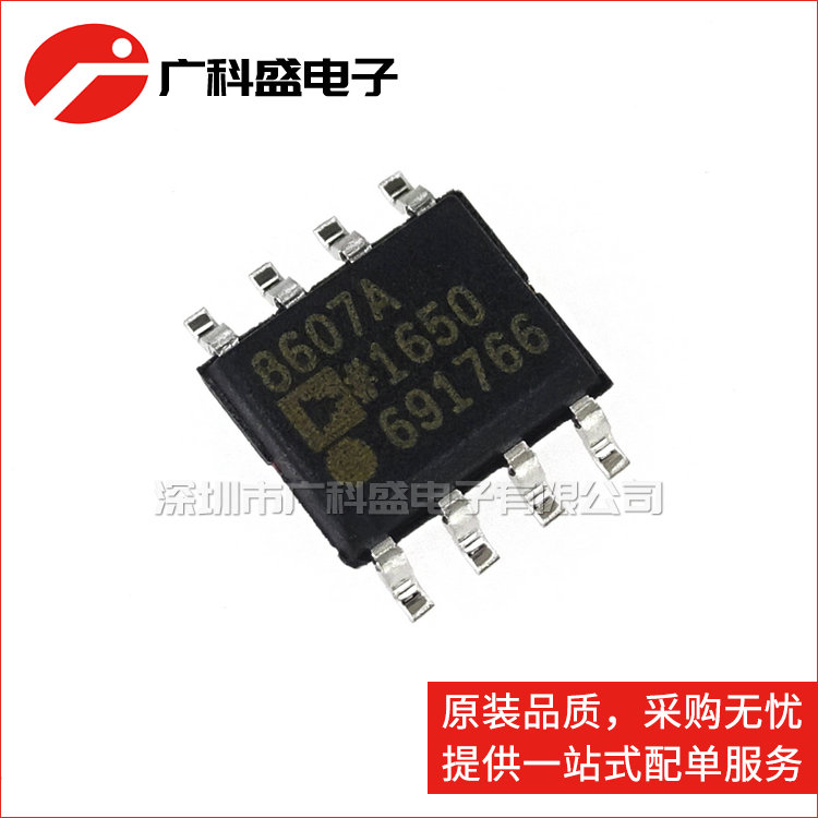 广科盛 AD8607ARZ SOP8 8607A 运算放大器 全新原装ADI