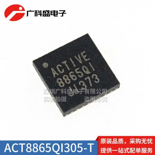 ACT8865QI305-T QFN32 丝印8865QI 电源管理IC芯片 全新原装