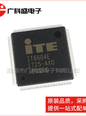 广科盛 IT6604E LQFP128 HDMI高清机顶盒芯片 全新原装