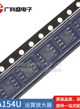 INA154U SOP8贴片 差分放大器 INA154UA 154UK 全新原装进口