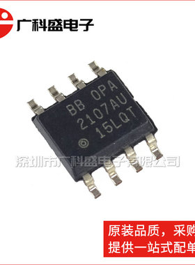OPA2107AU SOP8贴片双运放 升级JRC4558 4580 OPA2604AU