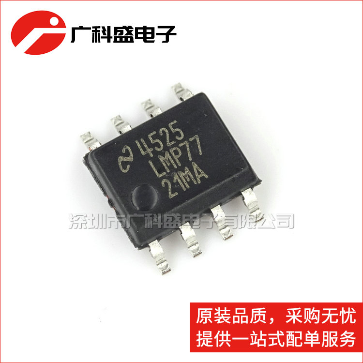 广科盛 LMP7721MA SOP8 LMP7721MAX SOP8 运算放大器 全新原装NS