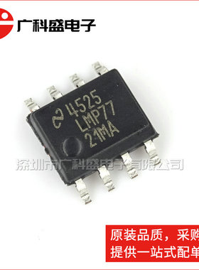 广科盛 LMP7721MA SOP8 LMP7721MAX SOP8 运算放大器 全新原装NS