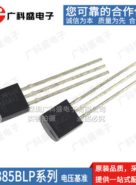 进口原装 LM385BLP-1-2 385B12 TO92直插 LM385BLPR-2-5 B25TI