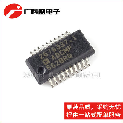 广科盛 ADCMP562BRQZ QSOP-20 模拟比较器 全新原装
