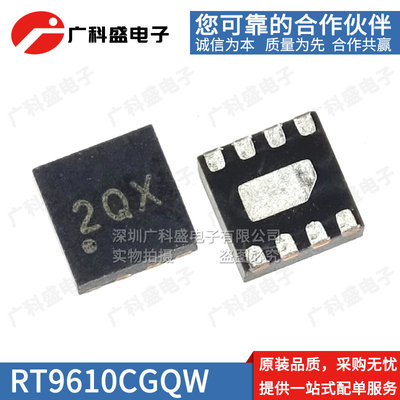 全新原装正品 RT9610CGQW 丝印2Q* 贴片WDFN-8 栅极驱动器IC芯片