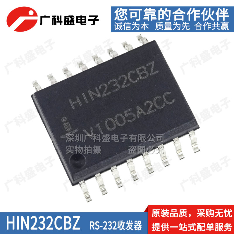 进口全新原装 HIN232CBZ CB IBZ 贴片SOP16宽体 232收发器芯片IC