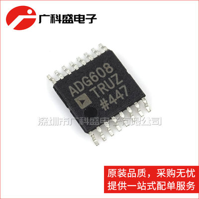 广科盛 ADG608TRUZ TSSOP-16 多路复用器 ADG608 全新原装ADI