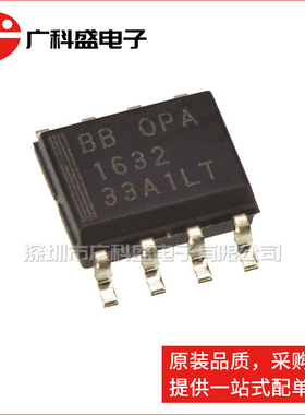 OPA1632DR SOP8 贴片 OPA1632D 单声道音频放大器 全新进口原装