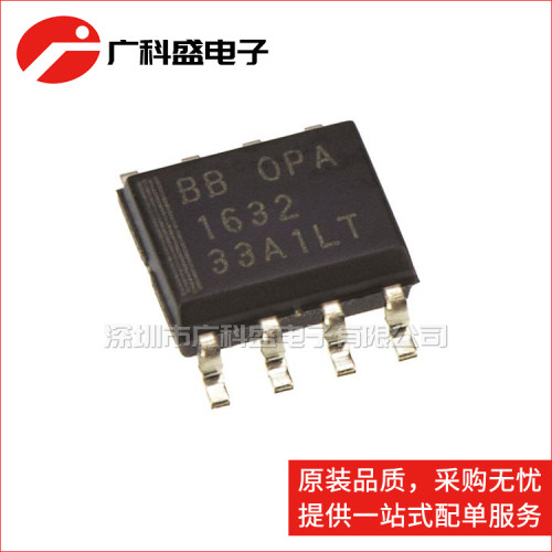 OPA1632DR SOP8 贴片 OPA1632D 单声道音频放大器 全新进口原装