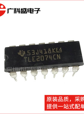 广科盛 TLE2074CN DIP14 运算放大器 TLE2074 直插 全新优质
