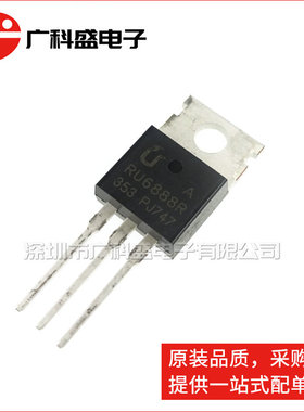 RU6888R 68V 88A TO-220 电动车控制器 MOS场效应管 全新原装