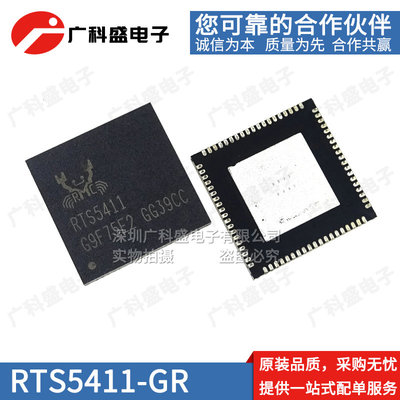 全新原装 RTS5411-GR USB3.0 Hub主控 RTS5411E-GR T-GR 5411S-GR