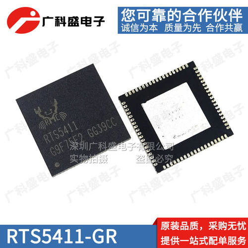 全新原装 RTS5411-GR USB3.0 Hub主控 RTS5411E-GR T-GR 5411S-GR