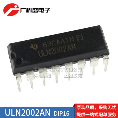 ULN2001AN ULN2002/2003/2004A DIP16直插 达林顿晶体管 全新
