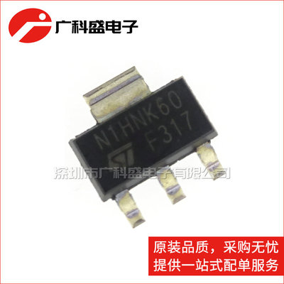 STN1HNK60 SOT223贴片三极管 N沟道场效应MOS管 N1HNK60 全新原装