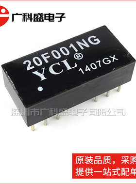 广科盛 20F001NG 20F001N DIP12 脉冲网络变压器/滤波器 全新原装