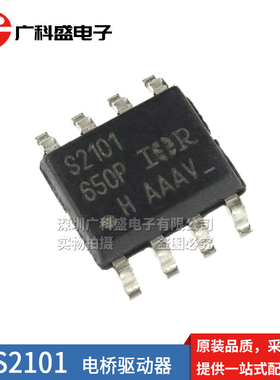 贴片电桥驱动IC IRS2003S S2011S S2101 S2103 S2104 S2106STRPBF