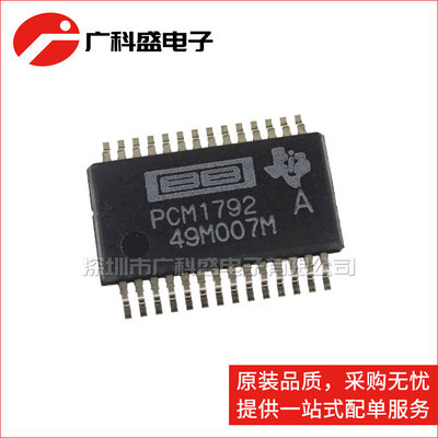 全新原装PCM1792ADBR PCM1792 SSOP28 音频转换器 PCM1792ADB