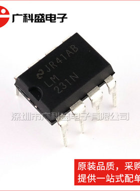 广科盛 LM231N 直插 DIP-8 电压频率转换器 LM231 全新原装正品