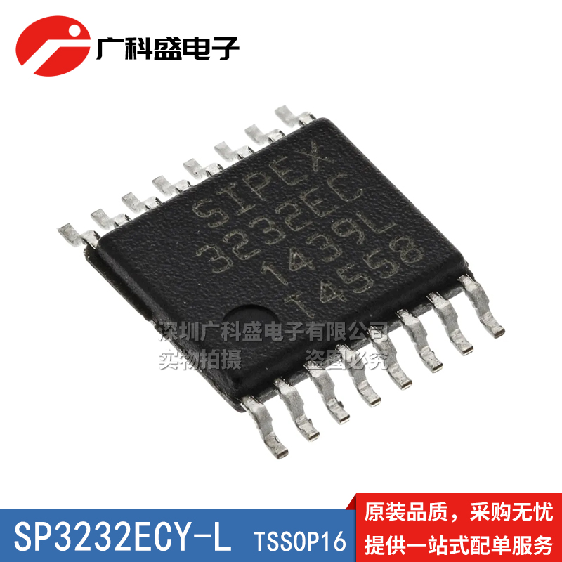 广科盛 SP3232ECY-L 贴片TSSOP16 3232EC 线路收发器 全新原装