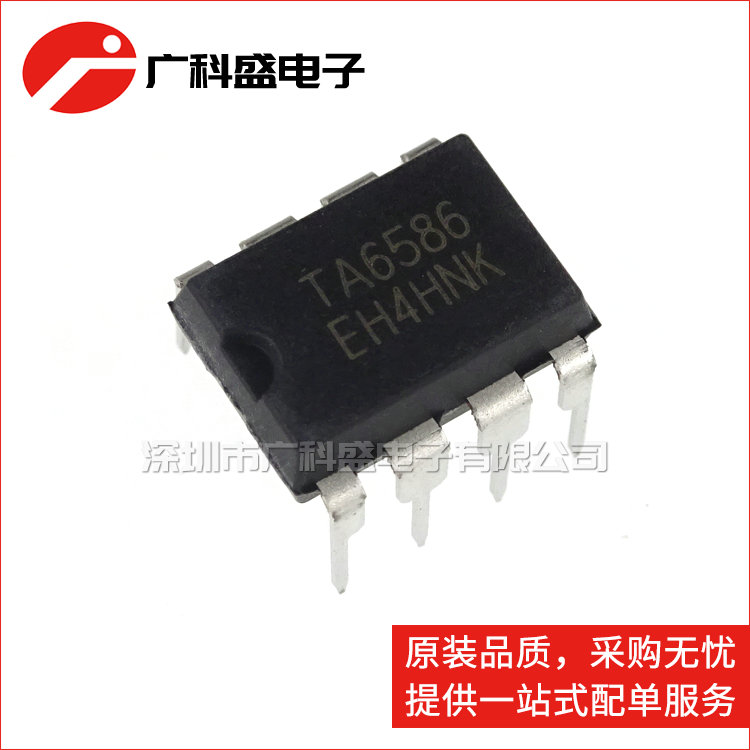 TA6586 DIP-8 马达驱动IC芯片 RZ 6586 全新原厂原装现货！