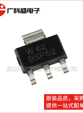 贴片三极管 BSP52 1.5A 100V NPN达林顿晶体管 SOT-223 配对BSP62