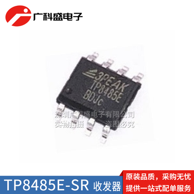 TP8485E-SRRS-485收发器全新