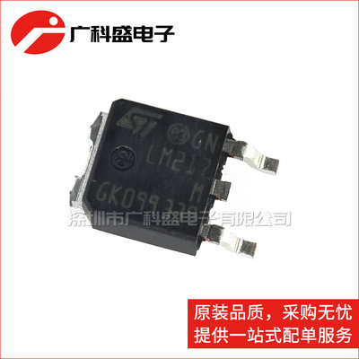 广科盛 LM217MDT-TR TO252 LM217M 线性稳压器 全新原装ST