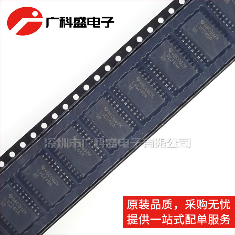广科盛 SN74LVC245ADWR SOP20 LVC245A 总线收发器 原装