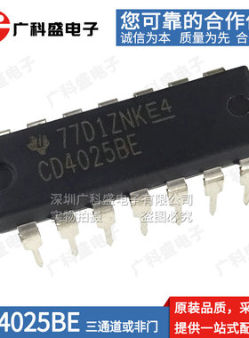 进口直插/贴片 CD4021BE 4022 4023 4024BM96 4025全新原装逻辑ic