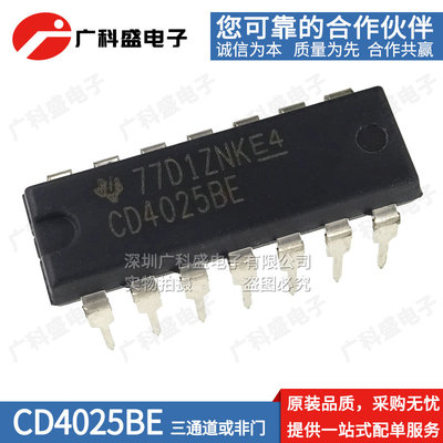 进口直插/贴片 CD4021BE 4022 4023 4024BM96 4025全新原装逻辑ic