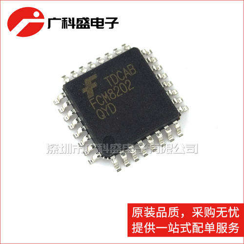 广科盛 FCM8202QY QFP32 FCM8202 无刷直流电机驱动器 全新原装