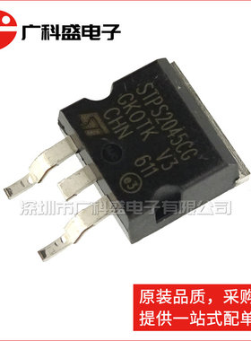 广科盛 STPS2045CG TO263 贴片 整流/肖特基二极管 全新原装