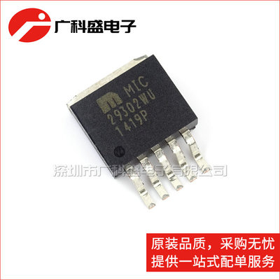 广科盛 MIC29302WU TO-263 线性稳压器 MIC原装 MIC29302BU