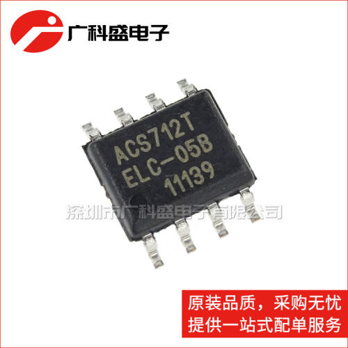 ACS712ELCTR-05B-T SOP8 ACS712TELC 霍尔效应传感器 全新原装