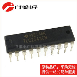 TLC2543CN TLC2543IN 直插DIP20 模数转换器芯片 全新原装进口