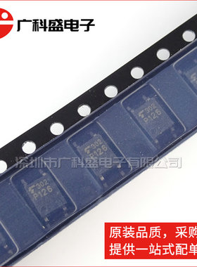 广科盛 TLP126 SOP4 贴片光耦 P126 光电耦合器 全新原装