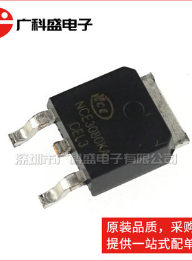 广科盛 NCE3080KA TO252 兼容IRLR8726 LR8726 场效应管 全新原装