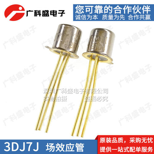 3DJ7 3DJ7F 3DJ7G 3DJ7H 3DJ7I 3DJ7J 3DJ7K 金封MOS场效应管全新
