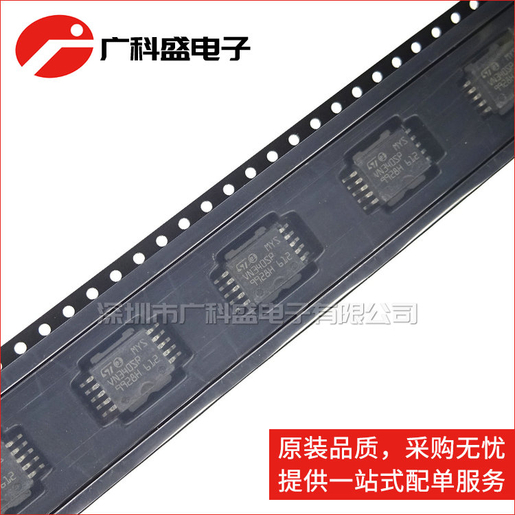 VN340SPTR-E HSOP10 VN340SP 汽车芯片 智能电源开关 全新原装