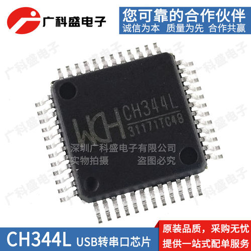 CH344L LQFP-48 CH348Q 高速USB转串口芯片CH344Q CH348L LQFP100