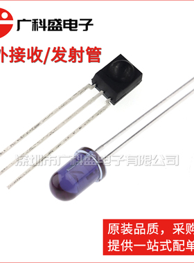 HS0038B DIP-3直插 TSAL6200/4400/6100/6400红外线发射接收对管