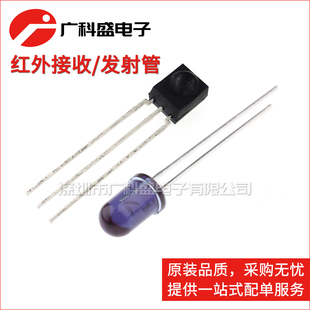 HS0038B DIP-3直插 TSAL6200/4400/6100/6400红外线发射接收对管