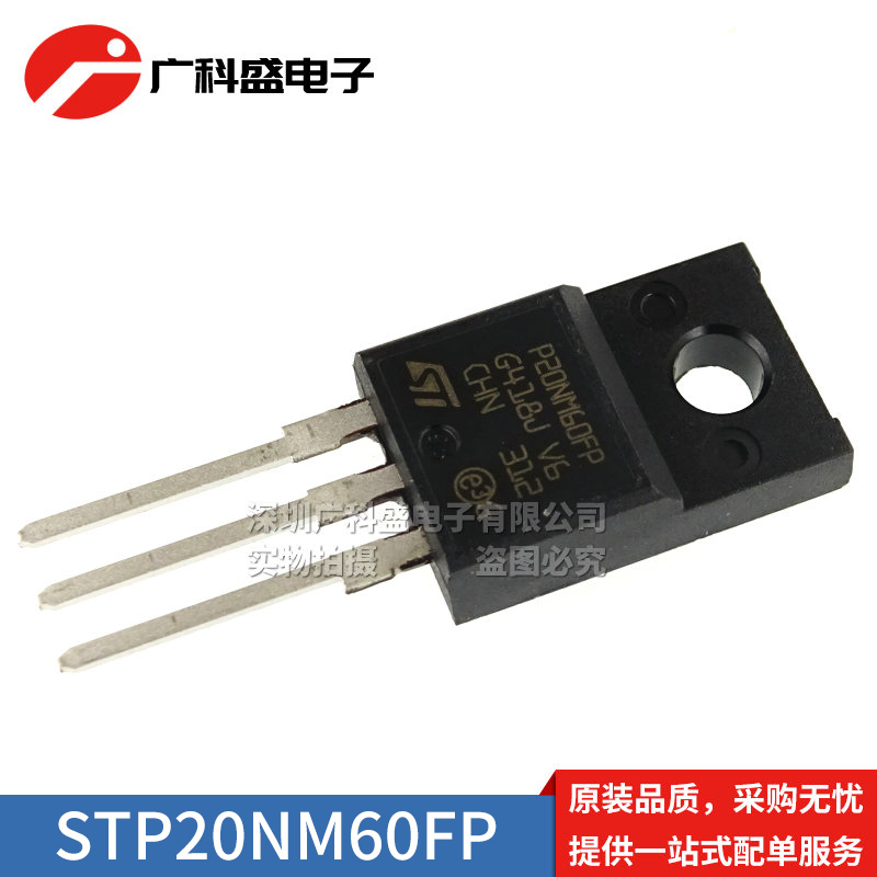 STP20NM60FP TO220直插 P20NM50 NK50 NF20 06L MOS场效应管全新