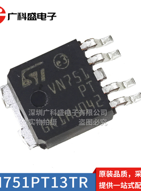 VN751PT13TR TO252贴片 VN751负载驱动器电桥驱动器IC 全新原装