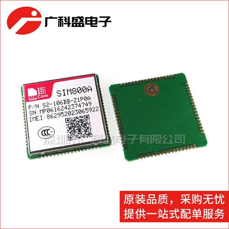 全新原装 SIM800A 双频GSM/GPRS模块 无线收发芯片 代替SIM900A
