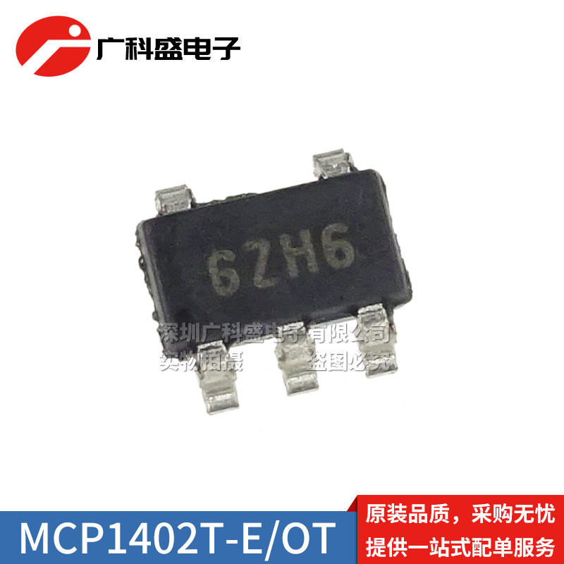 全新原装 MCP1401T-E/OT MCP1402 SOT23-5贴片 高速功率MOS驱动器